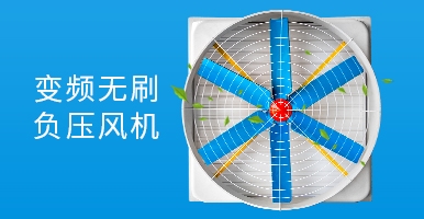 廈門負壓風機如何選擇購買？