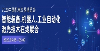 受疫情影響線下展會(huì)轉(zhuǎn)線上，企業(yè)該不該參加線上展會(huì)？